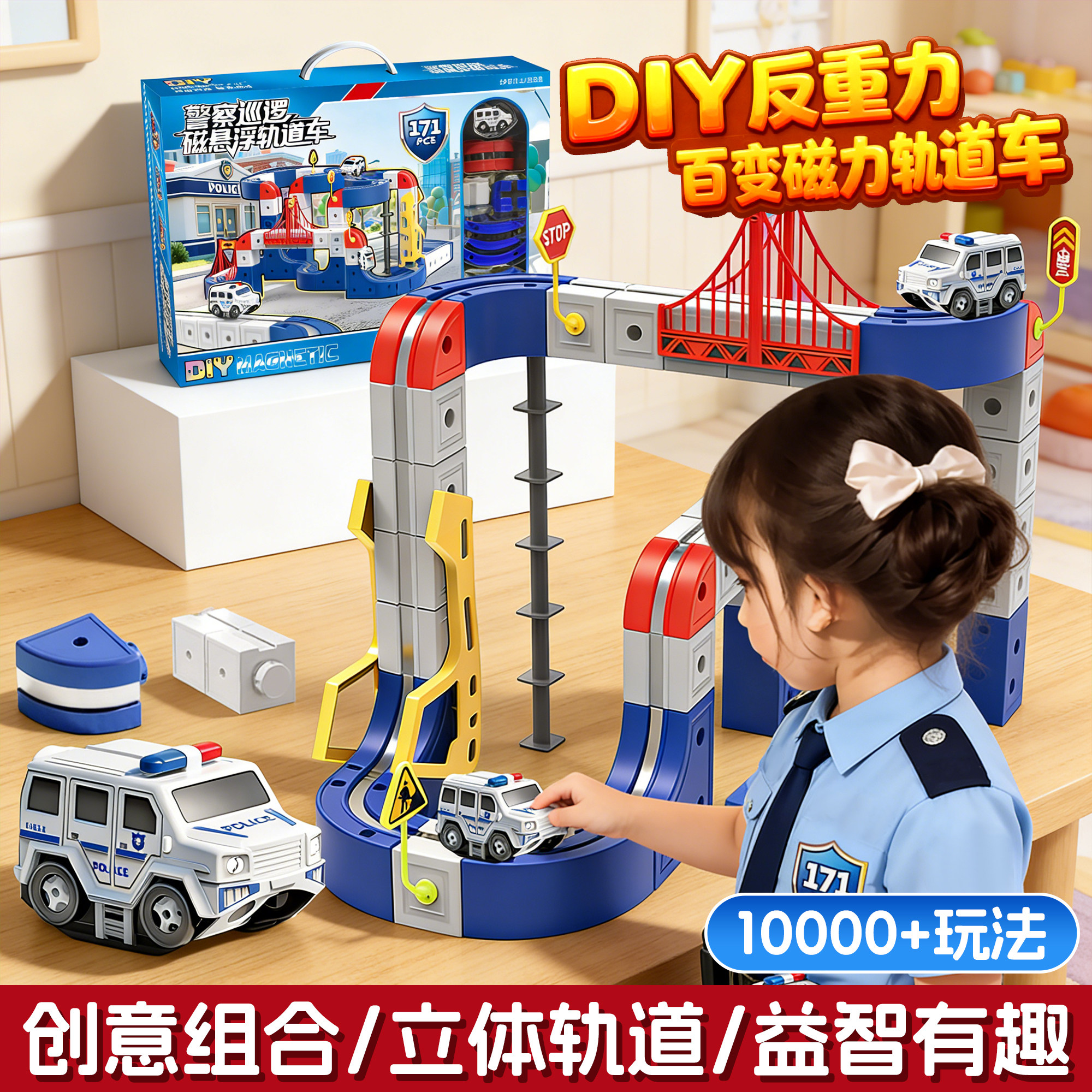 魔幻轨道立方体儿童益智高铁火车小警车玩具男孩磁力diy电动积木,玩具/童车/益智/积木/模型,惯性/回力/滑行玩具,淘宝优惠券,粉丝福利购,淘宝优惠卷