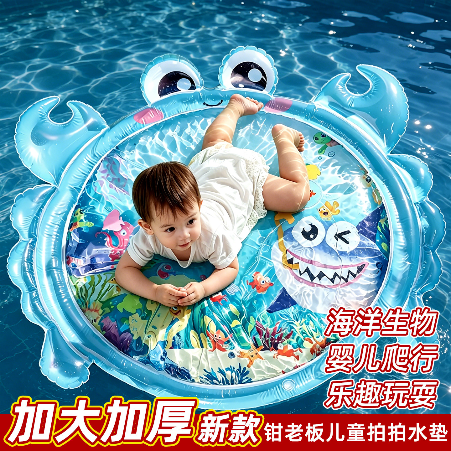 拍拍水垫婴儿注水坐垫爬爬垫宝宝学爬神器爬行垫春夏充气水床玩具