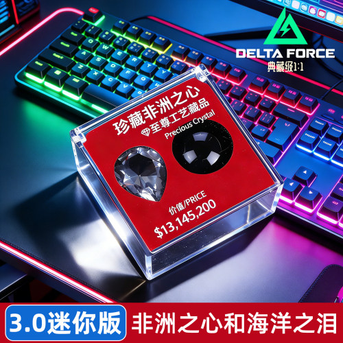 北极星刀三角洲行动周边塑料玩具