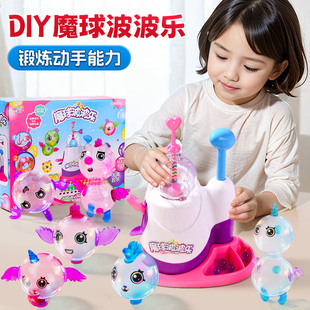 魔球波波乐魔法气球粘粘乐波波球黏黏乐6女孩手工diy儿童玩具网红