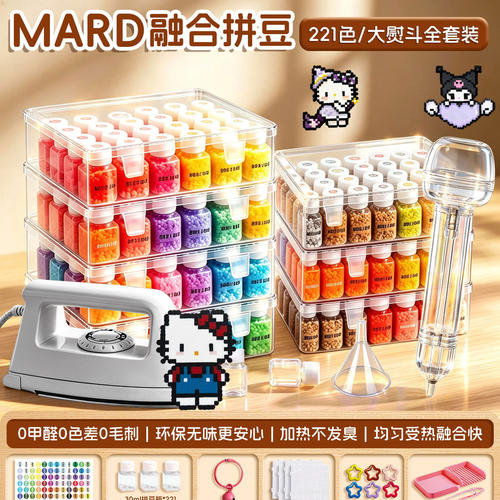 赠自动豆笔全套拼豆diy材料