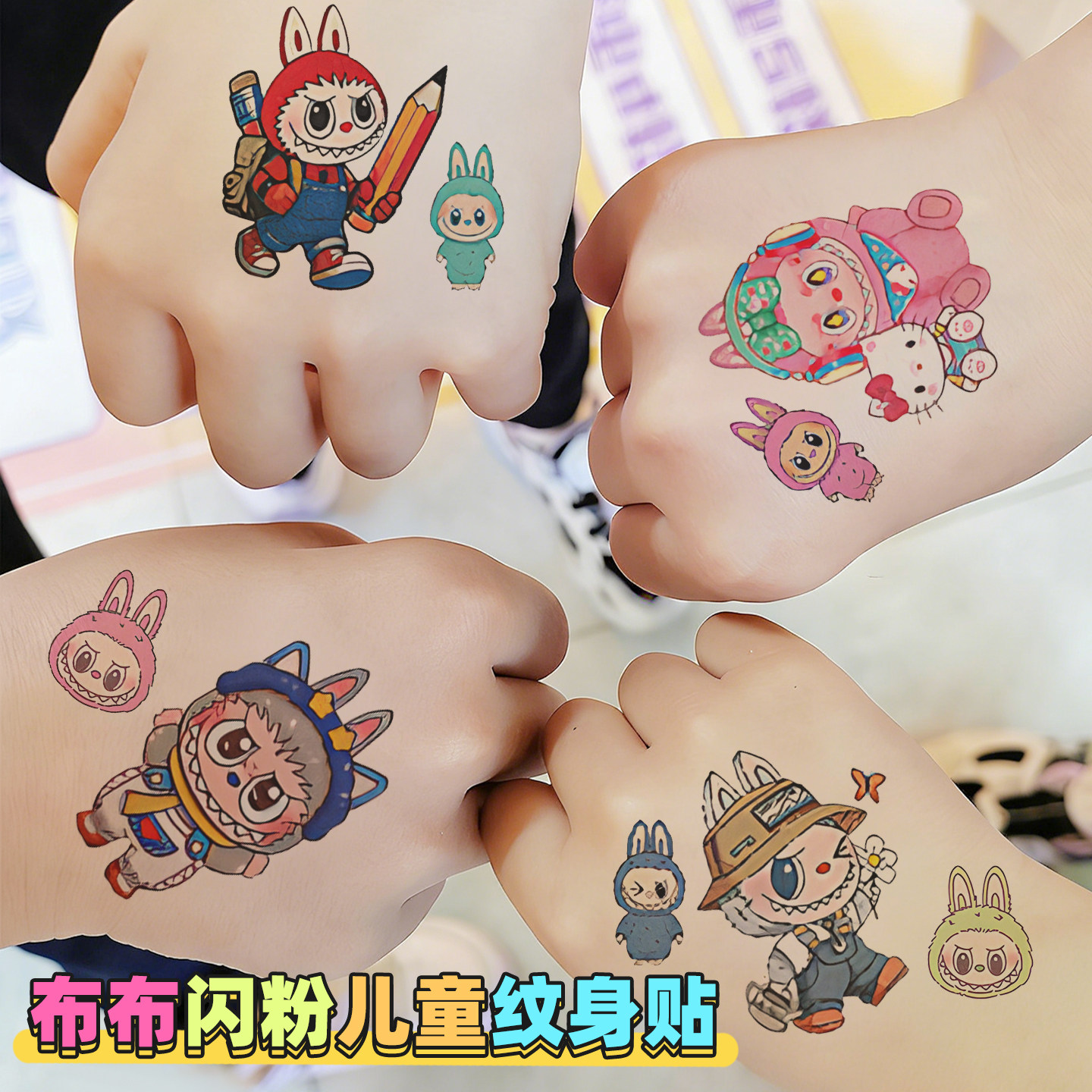 儿童卡通闪粉纹身贴纸防水男女孩可爱动漫人物脸贴网红爆款手帐贴画素材高颜值装饰小图案安全无毒可洗不留胶,文具电教/文化用品/商务用品,贴纸/立体贴纸,淘宝优惠券,粉丝福利购,淘宝优惠卷