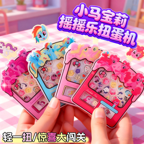 2025新款亚克力扭蛋机