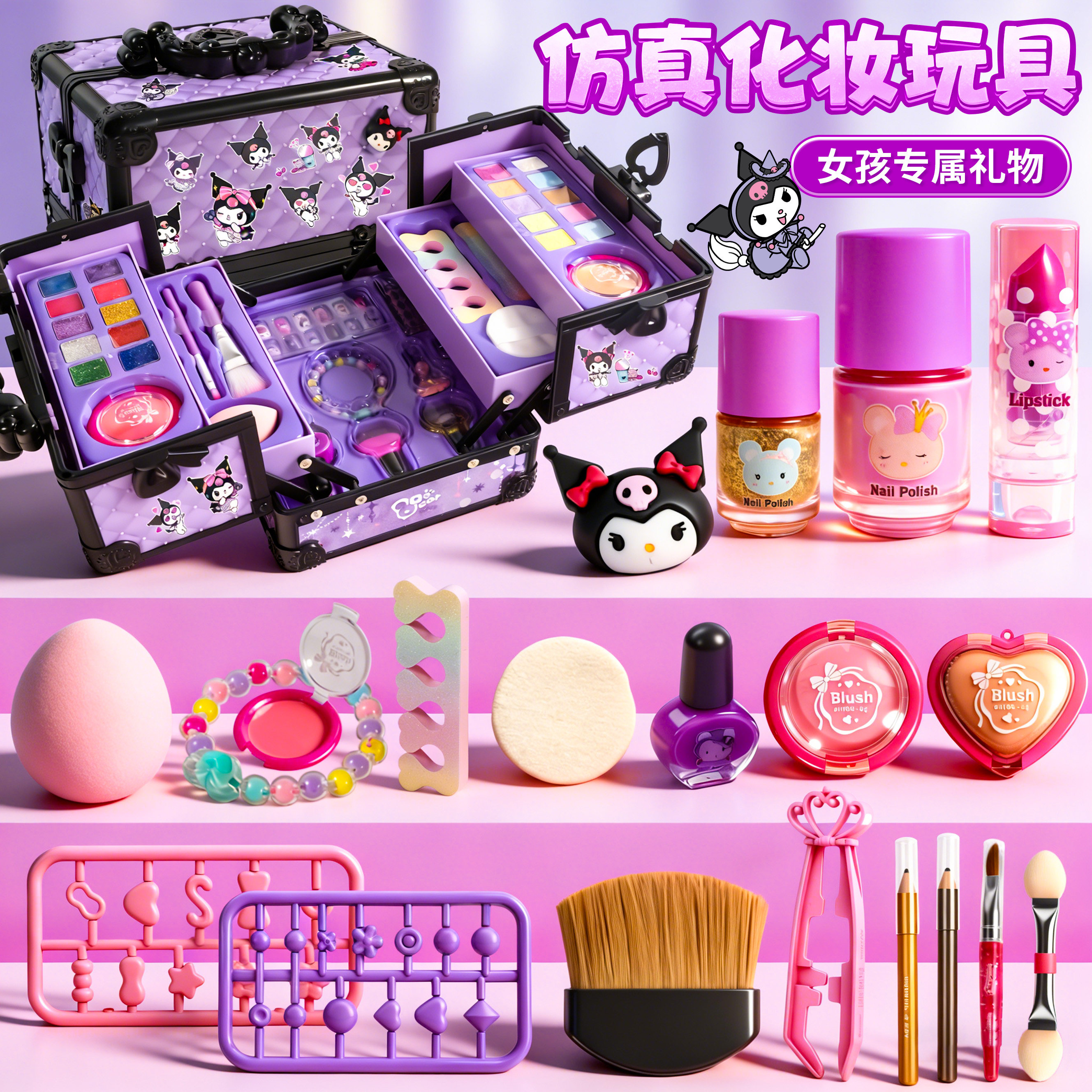 儿童化妆品玩具小女孩子化妆盒彩妆套装公主仿真梳妆台手提箱无毒,玩具/童车/益智/积木/模型,儿童化妆玩具,淘宝优惠券,粉丝福利购,淘宝优惠卷