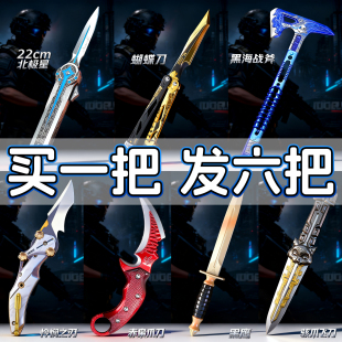 三角洲行动北极星伸缩弹簧刀游戏同款合金装备未开刃手办模型玩具