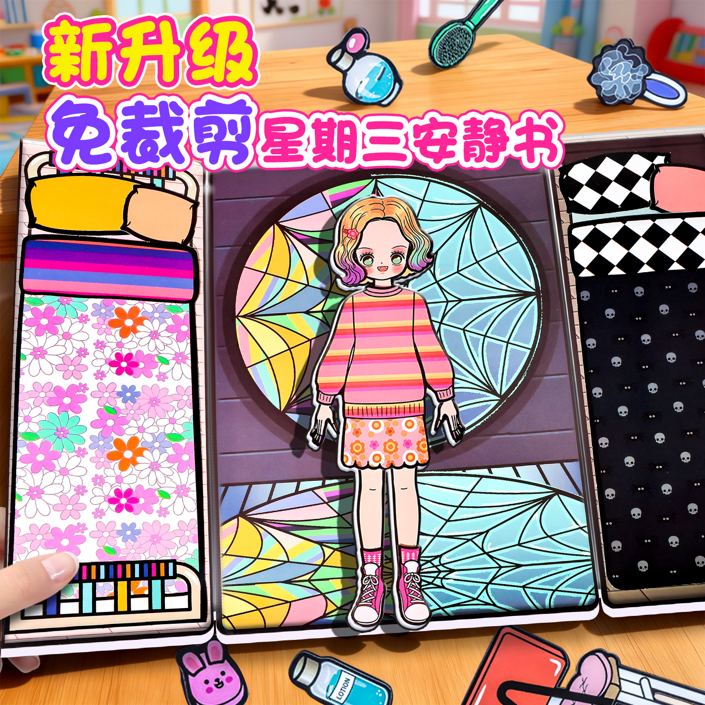 安静书新款黑色星期三