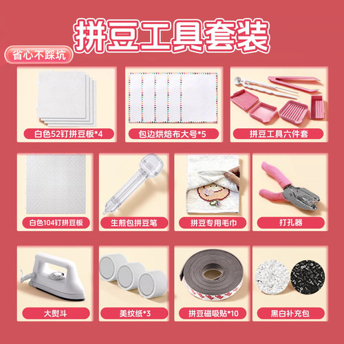 mard拼豆补充包婆娑融合材料包