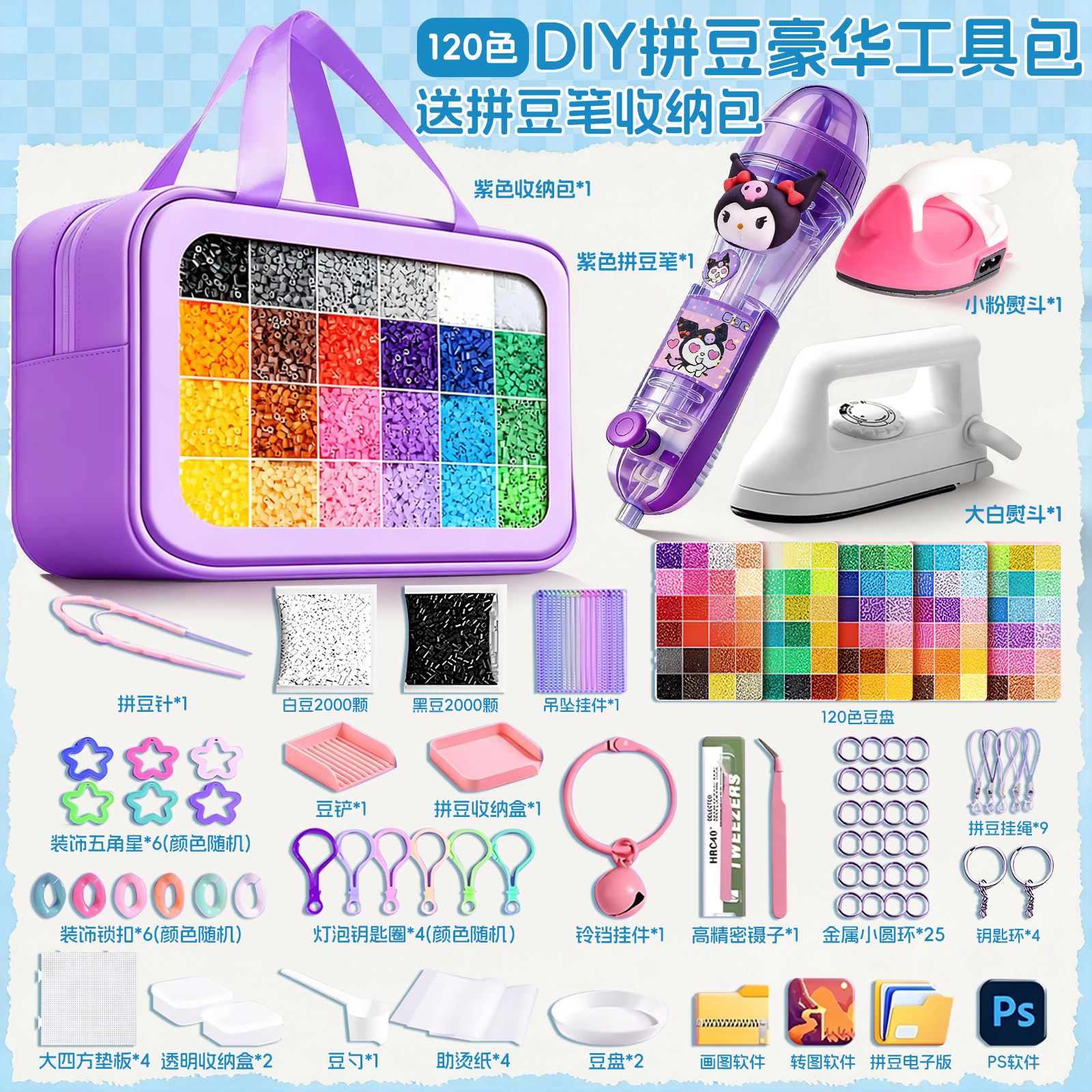 新款拼豆手工diy材料包女孩拼斗全套装工具补充立体融合mard制作6,玩具/童车/益智/积木/模型,手工创意粘贴类,淘宝优惠券,粉丝福利购,淘宝优惠卷