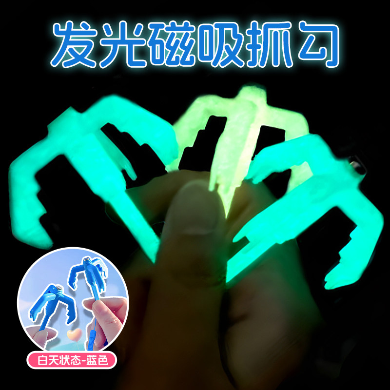 夜光蛋仔派对勾爪发光游戏道具