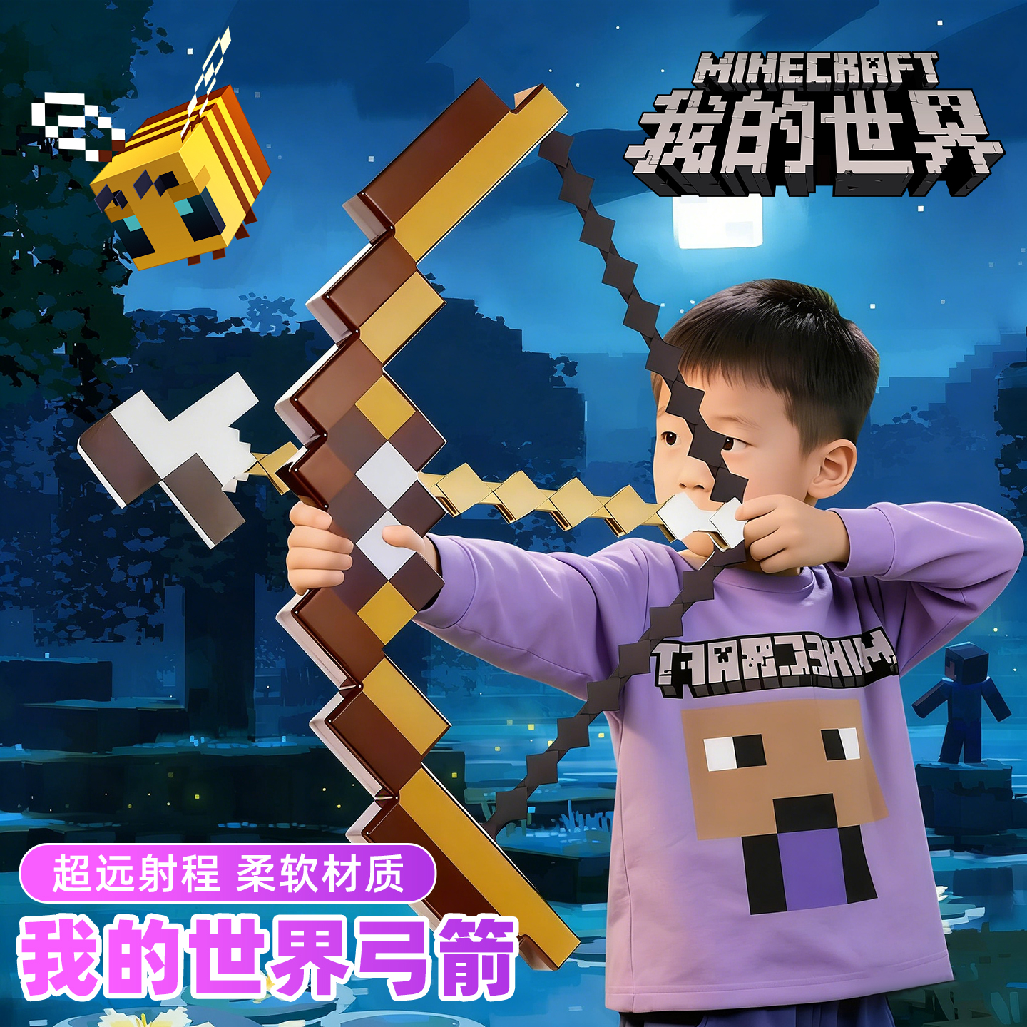 我的世界同款弓箭钻石剑