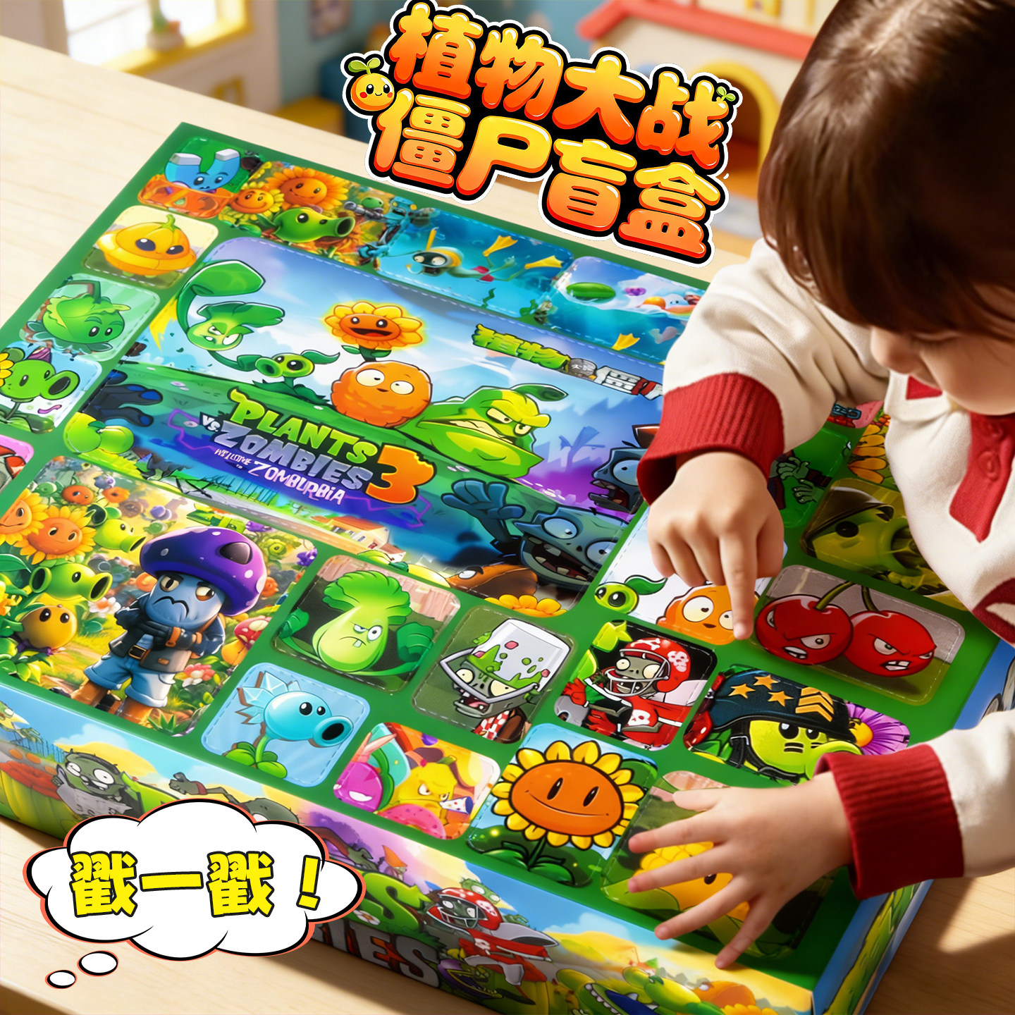 新款拆拆洞洞乐盲盒玩具