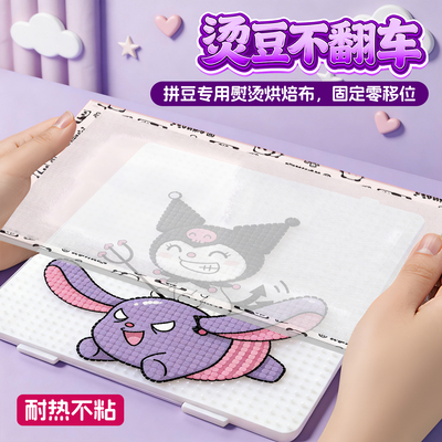 婆娑融合拼豆工具包套装