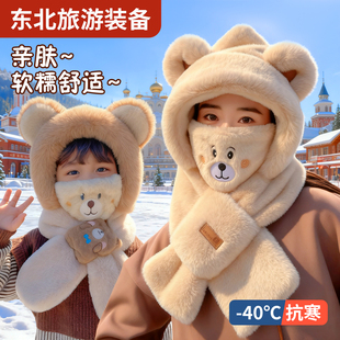 儿童冬季毛绒帽子围巾一体男女款保暖装备东北户外防寒零下四十度
