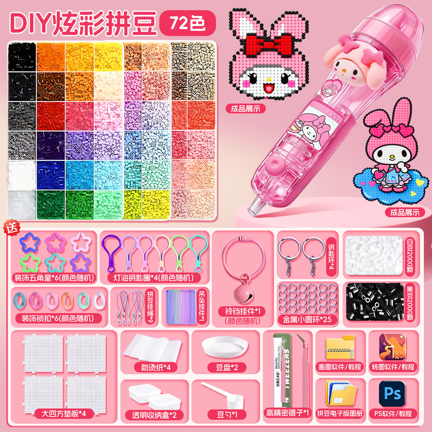 拼豆豆手工diy材料包女孩玩具全套工具3儿童6岁以上女童10过家家7