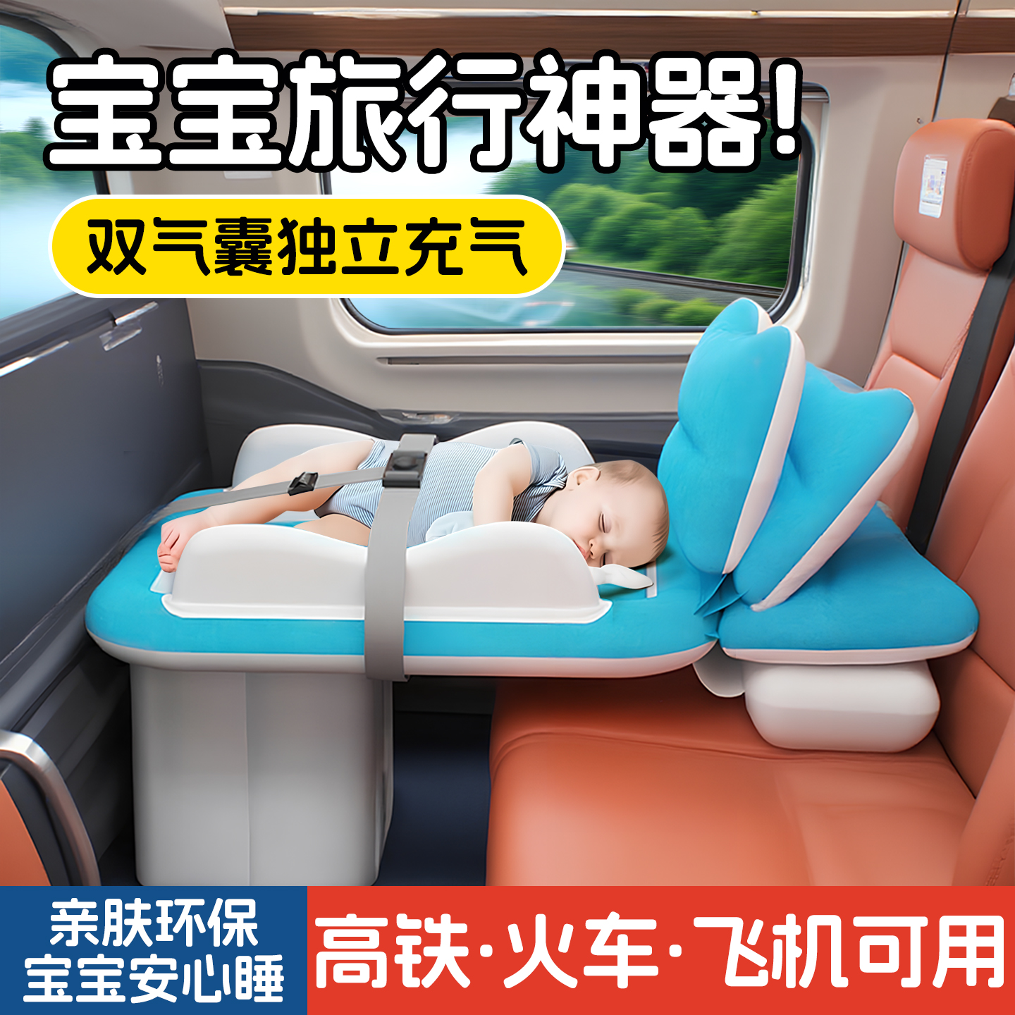 充气床垫儿童长途旅行睡觉神器