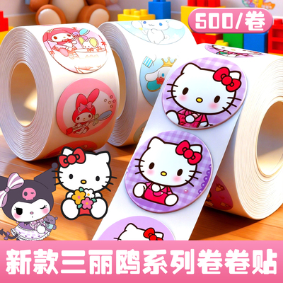 儿童卷卷贴卡通贴纸画