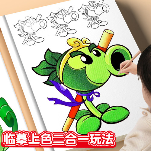 植物僵尸描摹本儿童画画益智涂色