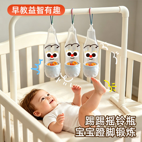 婴儿踢瓶子玩具蒙氏早教