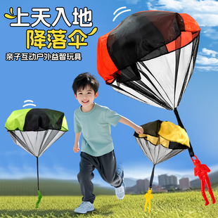 手抛降落伞公园广场户外运动竹蜻蜓儿童亲子互动游戏宝宝春游玩具
