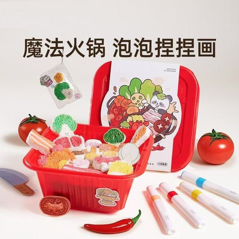 魔法火锅发泡小学生手工diy材料自制捏捏乐解压玩具儿童生日礼物
