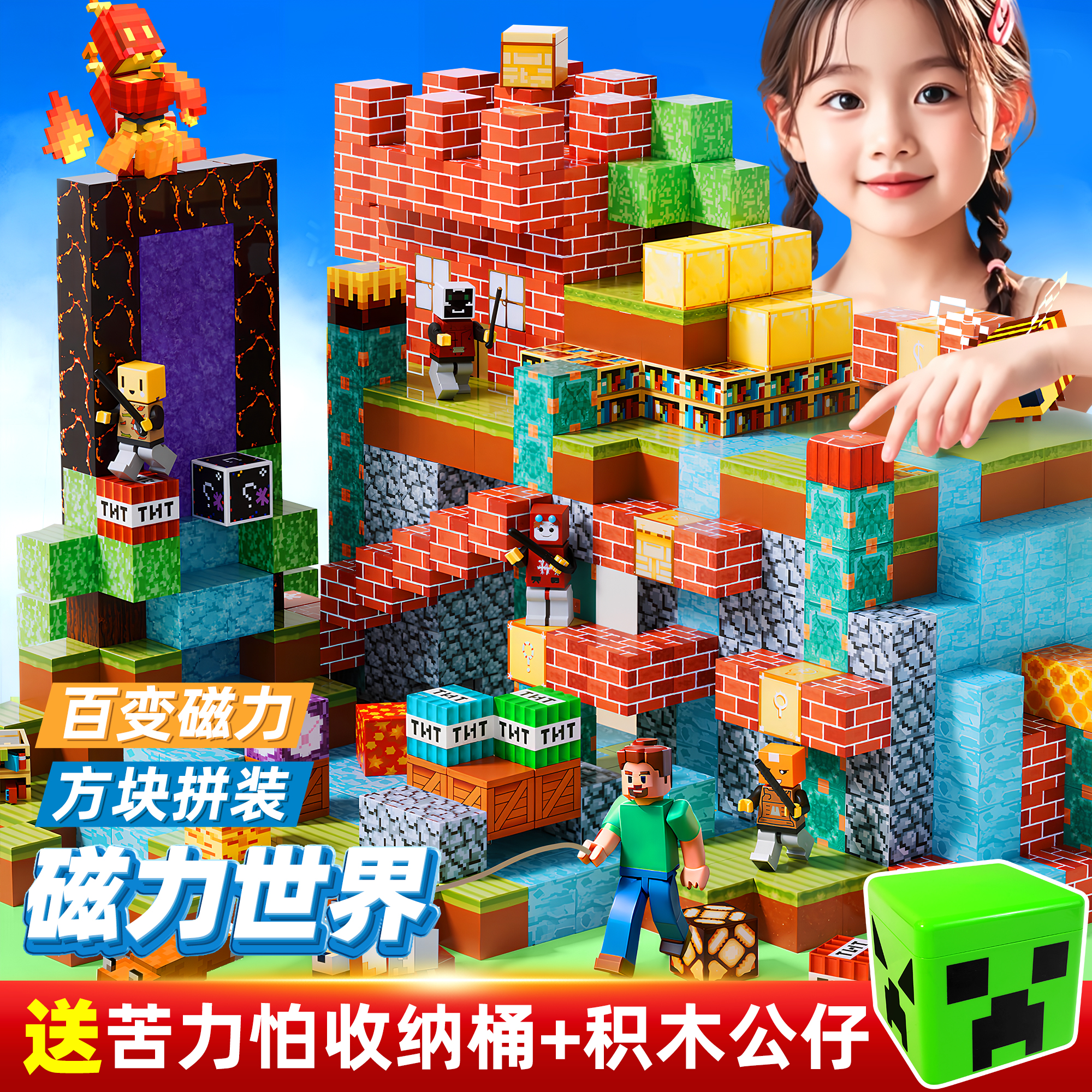 我的世界磁力方块收纳盒