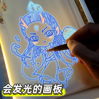 儿童发光画板可充电益智玩具