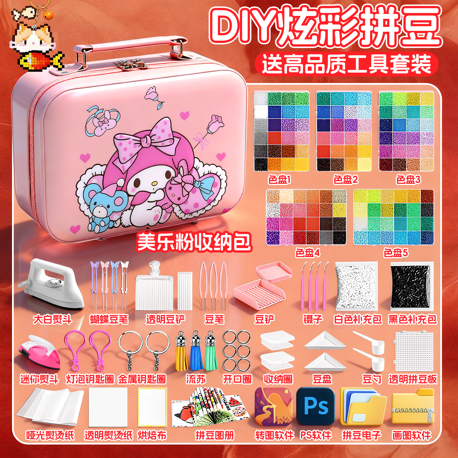 拼豆豆手工diy材料包全套