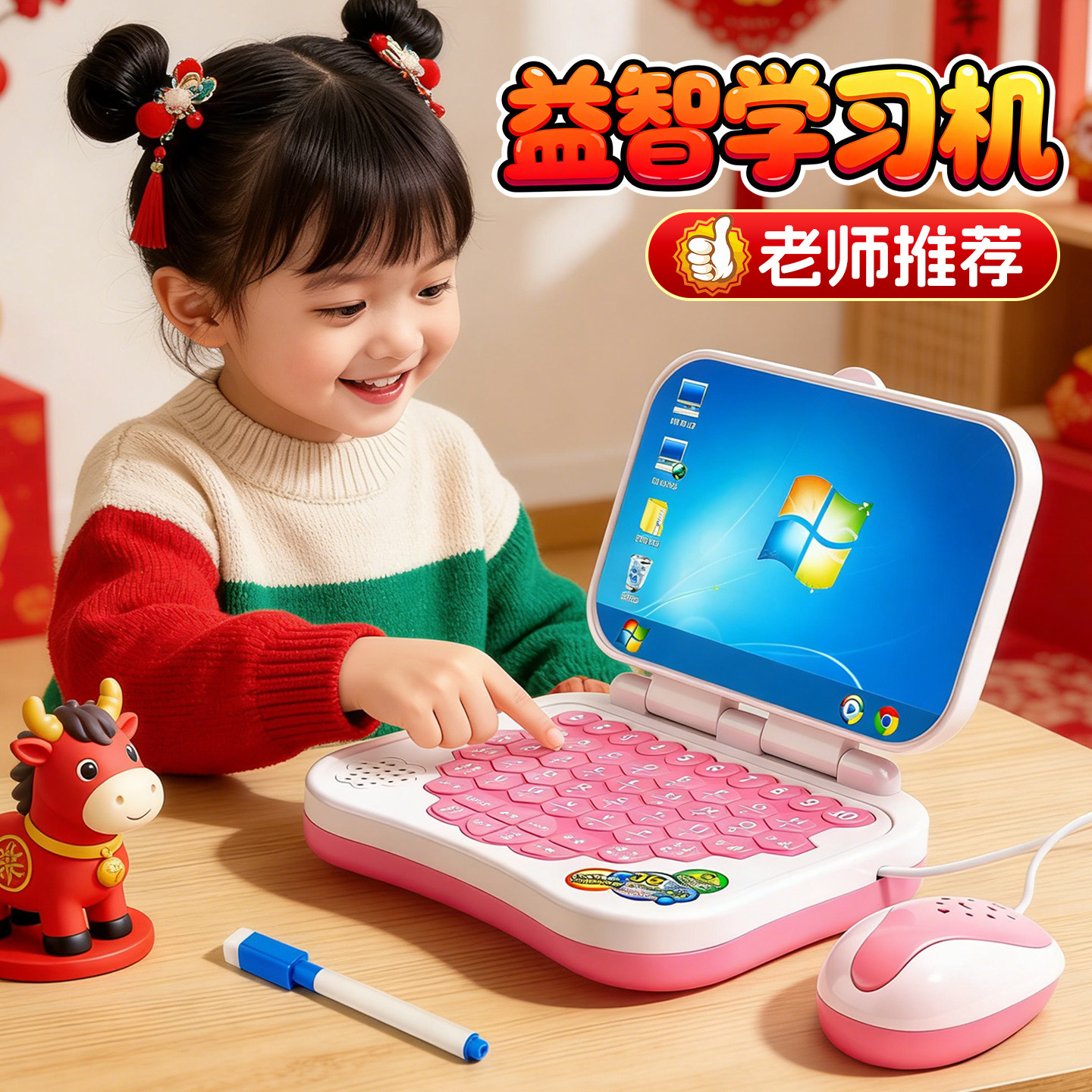 仿真笔记本电脑早教益智儿童玩具过家家小女孩子生日新年礼物女生,玩具/童车/益智/积木/模型,过家家玩具,淘宝优惠券,粉丝福利购,淘宝优惠卷