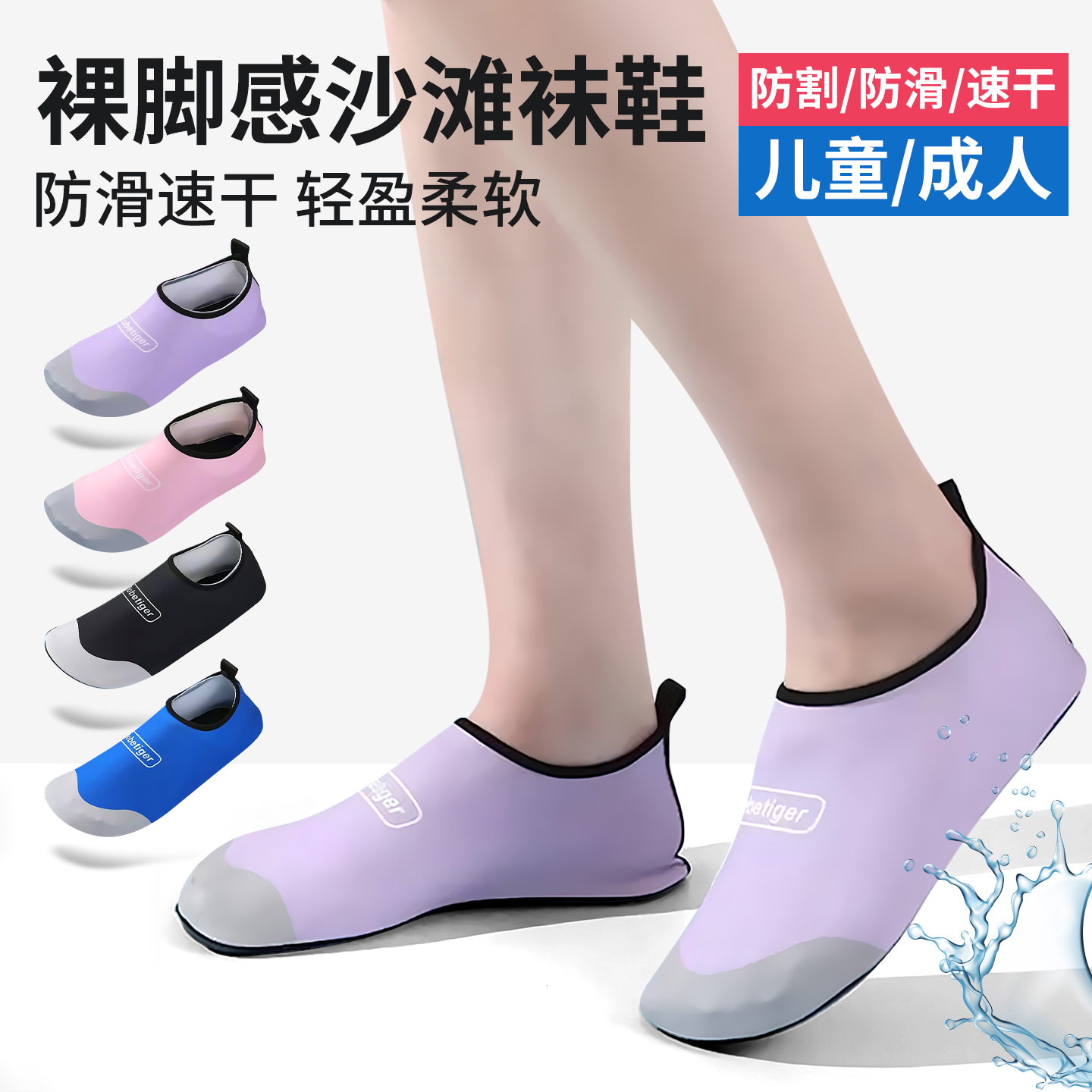 儿童溯溪鞋沙滩鞋海边赶海户外涉水鞋防滑速干女孩游泳鞋防割礁石