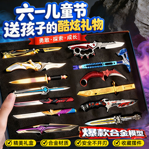 三角洲行动周边坠星者武器模型