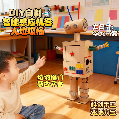 科学小实验套装手工发明