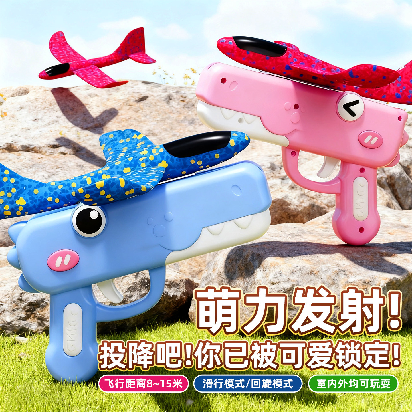 儿童户外玩具呆萌恐龙泡沫弹射飞机发射枪手抛滑翔机旋转回旋飞箭,玩具/童车/益智/积木/模型,飞盘/飞碟/竹蜻蜓类,淘宝优惠券,粉丝福利购,淘宝优惠卷