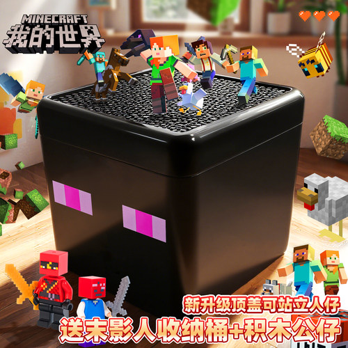 我的世界磁力魔方收纳盒