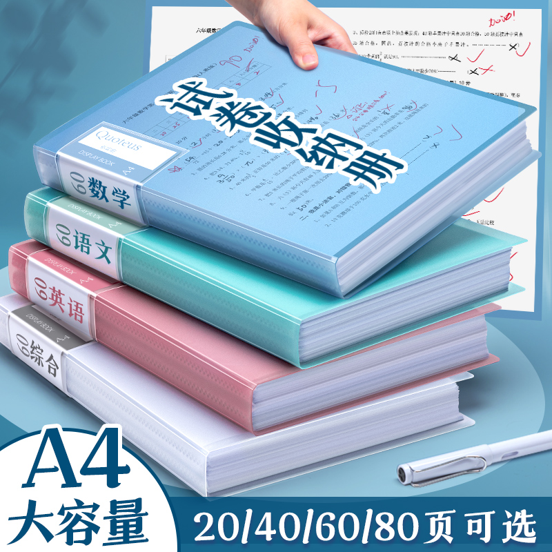 考试卷子收纳袋多层功能小学生初高中生文件夹科目资料册a4透明插页文件收纳盒多层高中学生专用活页试卷整理