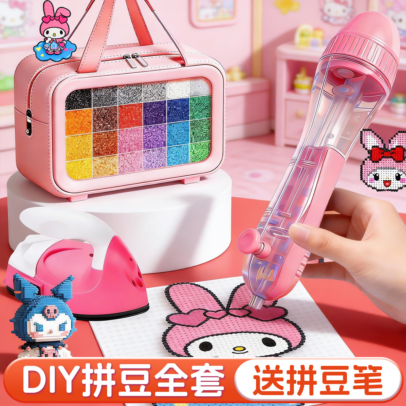 儿童拼豆豆材料包手工diy益智玩具女孩子新款全套补充包工具套装,玩具/童车/益智/积木/模型,过家家玩具,淘宝优惠券,粉丝福利购,淘宝优惠卷