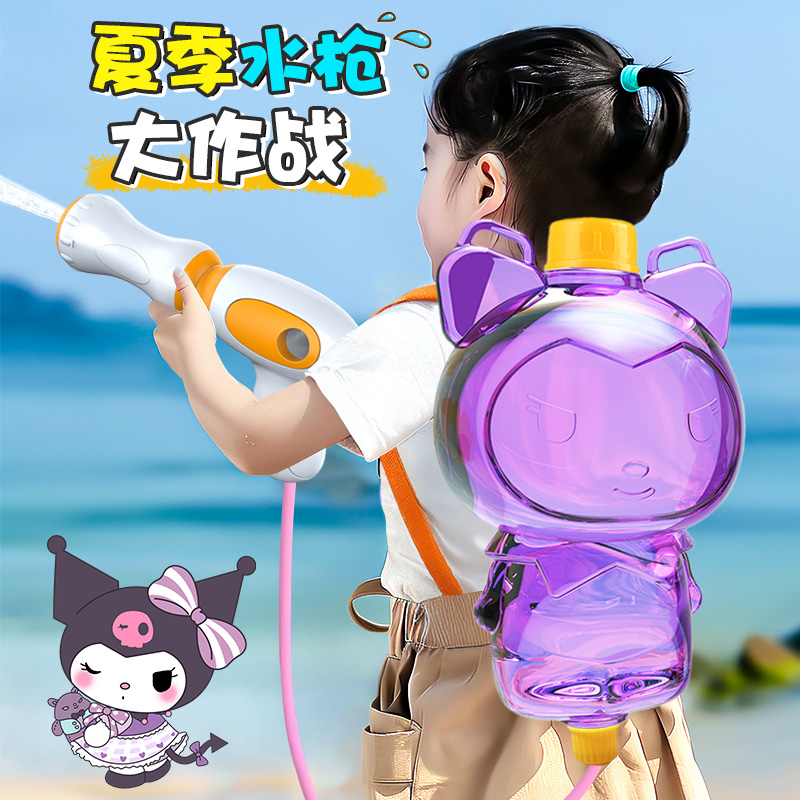 库洛米儿童透明背包水枪