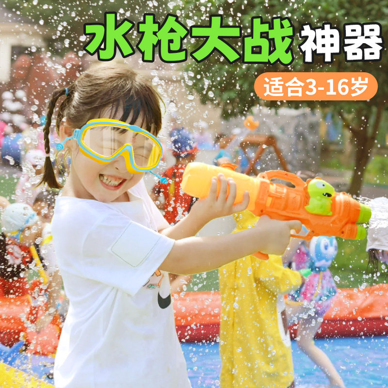 水枪护目镜儿童玩水枪女孩漂流装备防护眼镜防水神器幼儿园打水仗