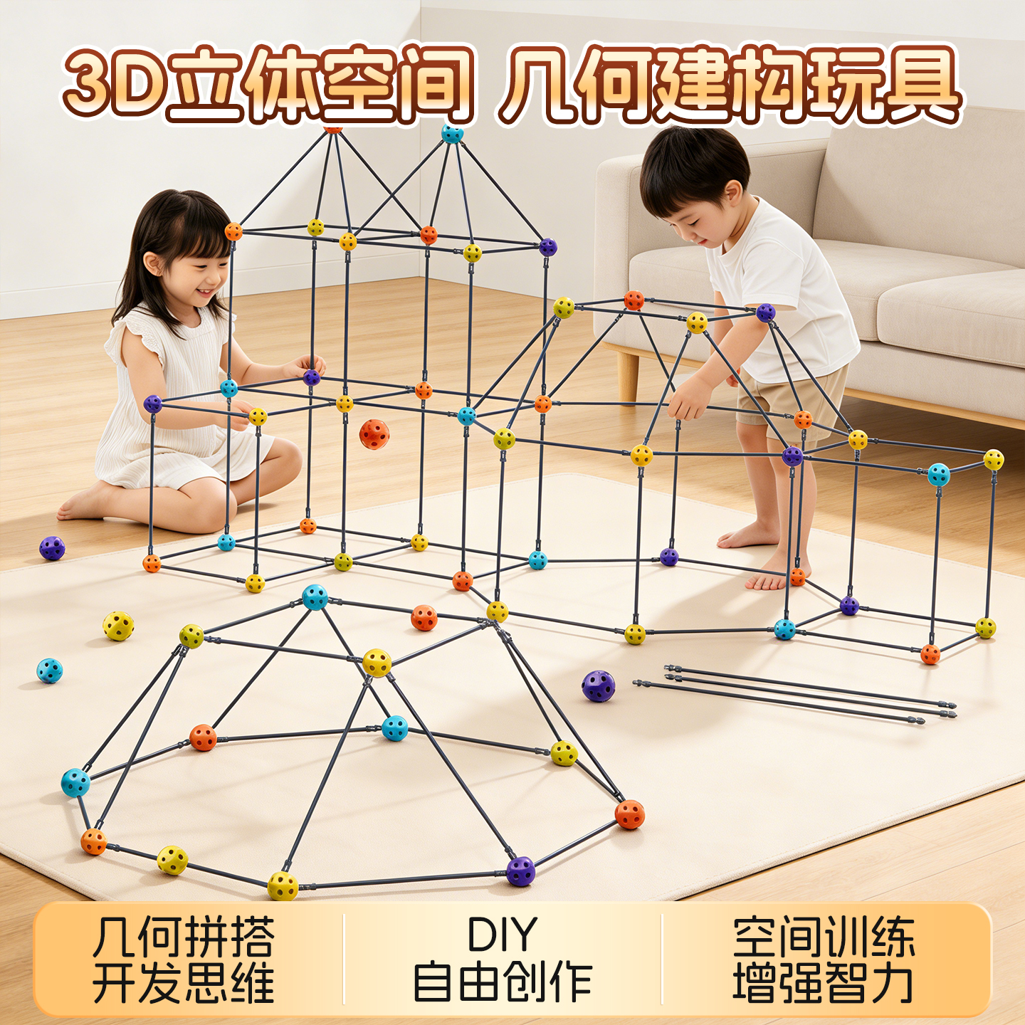 几何构建师儿童早教积木