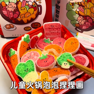 魔法火锅泡泡捏捏乐画儿童过家家玩具女孩子手工网红新款生日礼物