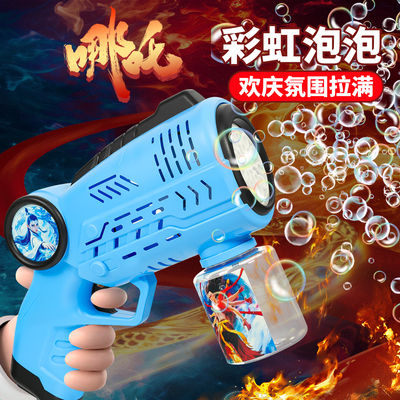 敖丙泡泡枪网红爆款哪咤吹泡泡机液2025新款儿童手持全自动女孩吒