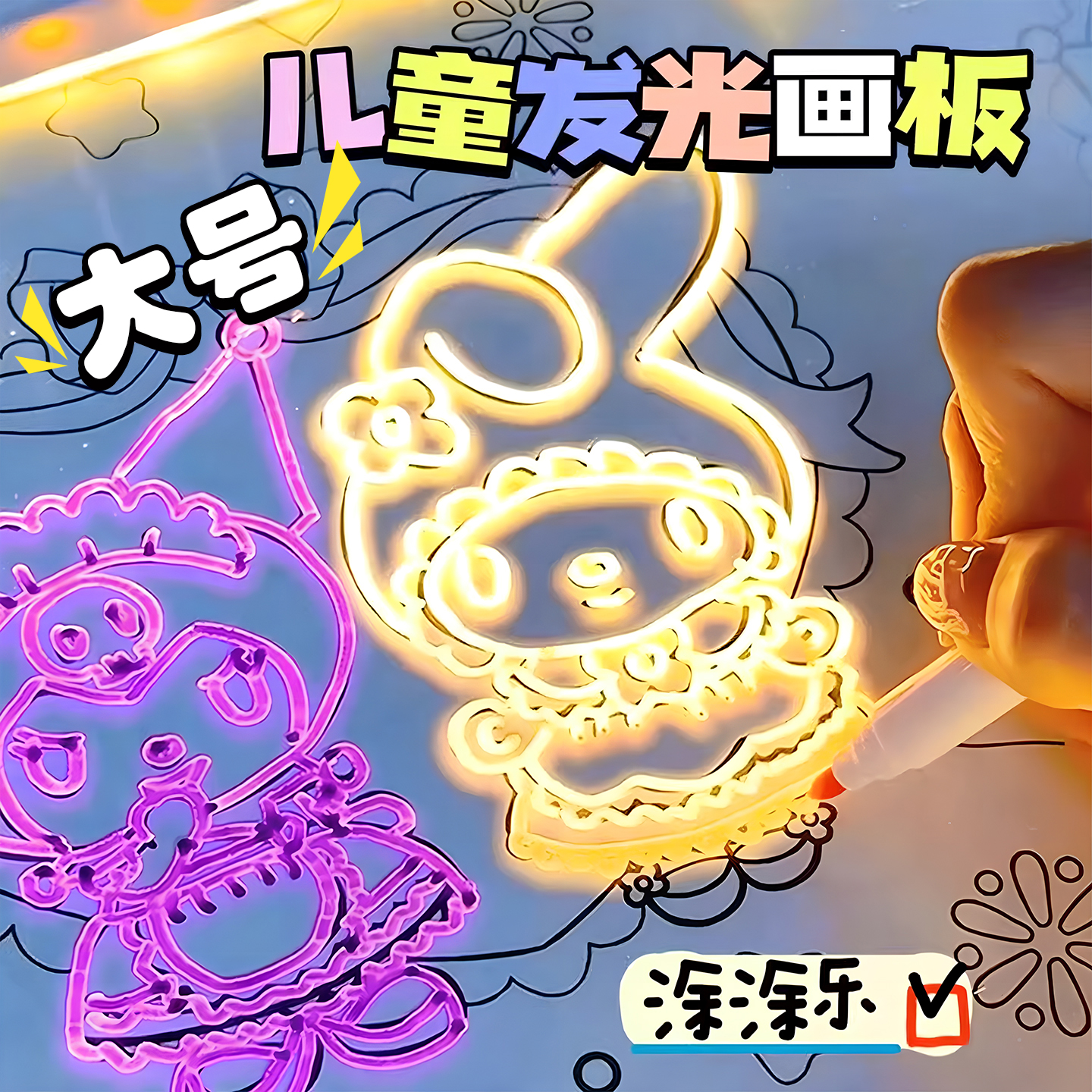 发光画板画画玩具涂色儿童鸦水画本宝宝绘画小女孩描画diy3到6岁