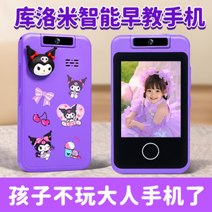 库洛米儿童手机玩具女孩子触屏仿真拍照手机宝宝益智早教音乐电话