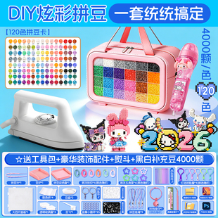COCO拼豆材料包全套手工diy融合拼斗专用熨斗工具笔套装6女孩玩具