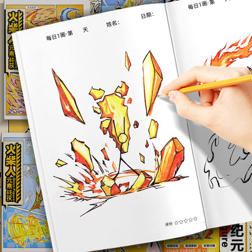 火柴人绘画 画教程书描摹本画 画画 画描绘本临摹画 画册儿童素描