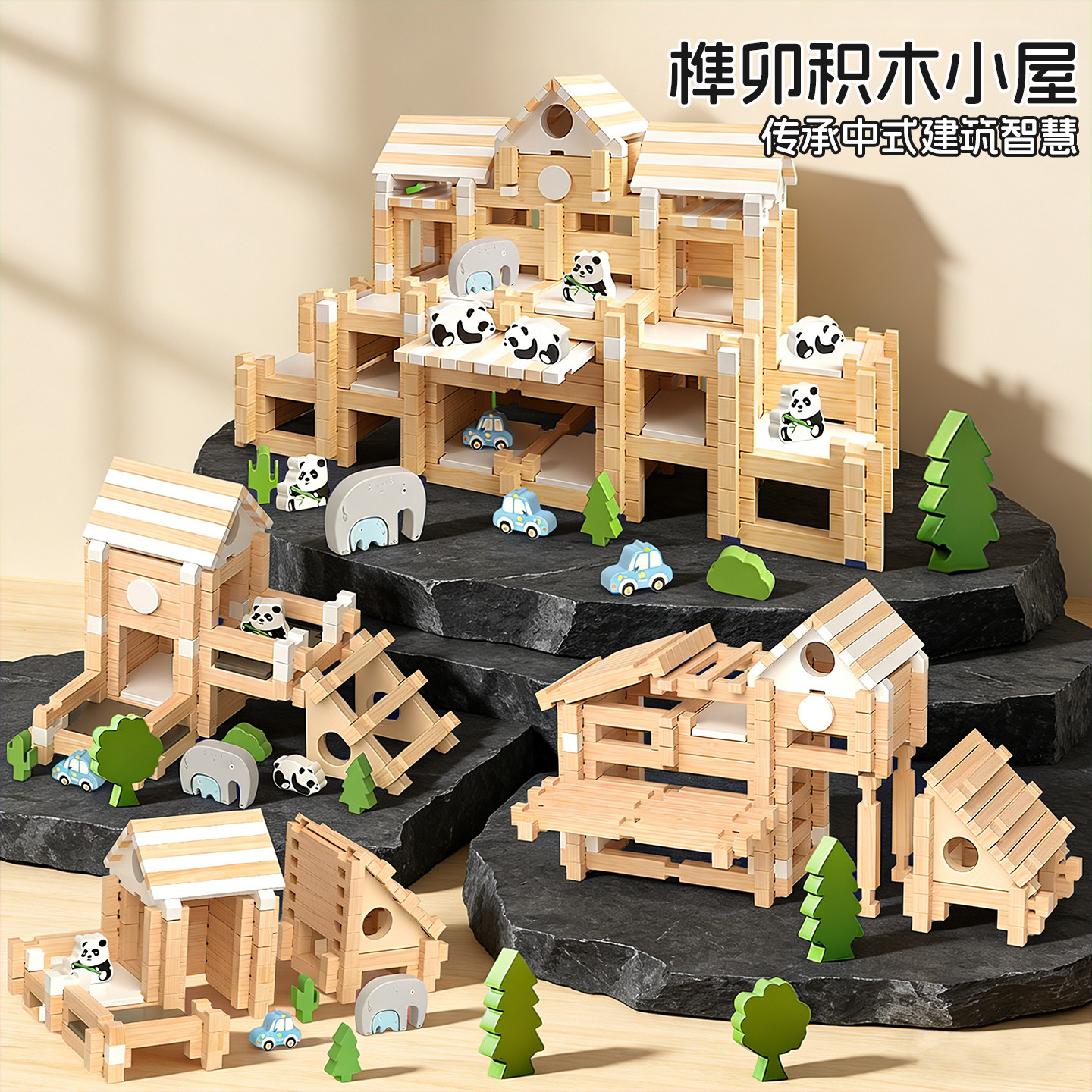 鲁班榫卯积木玩具3到6岁益智开发动脑儿童益智拼装建筑积木搭房子,玩具/童车/益智/积木/模型,木质积木,淘宝优惠券,粉丝福利购,淘宝优惠卷