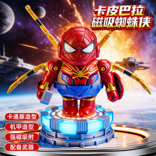 卡皮巴拉蜘蛛侠3D打印铁豚侠矮达磁吸机甲钢铁侠玩具水豚摆件手办