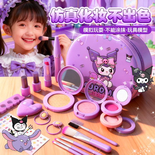 小女孩子儿童化妆玩具