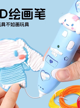 3d打印笔儿童款三d立体绘画涂鸦笔女童玩具女孩子8-10岁以上生日春节礼物新年低温热熔笔不烫手绘画笔手工diy