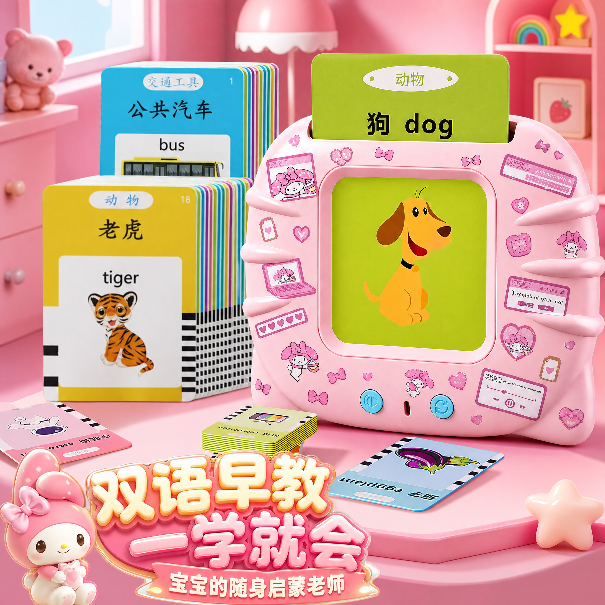 儿童早教机双语插卡机学习机发声1-3岁宝宝启蒙认知教育益智玩具0