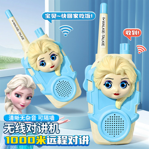 儿童专用对讲机远程无线传呼机